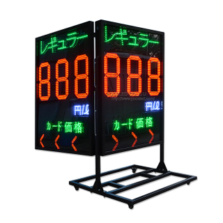 定制化立式带支架日文标识LED价格显示牌远程遥控功能油价牌