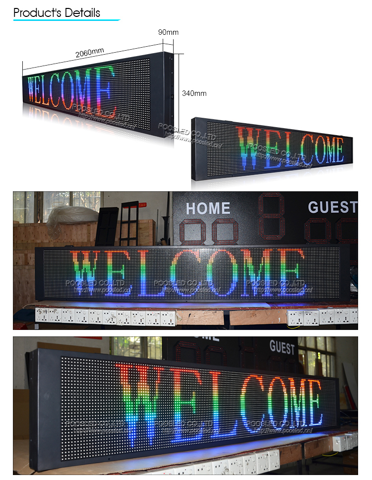 户外LED信息显示屏