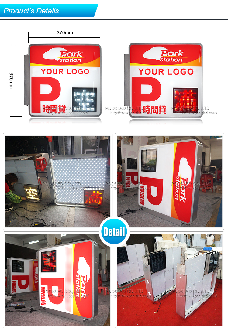 日本停车场展示牌