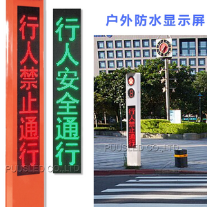 2026.01.13-交通信号显示屏推送图_01_867_867.png