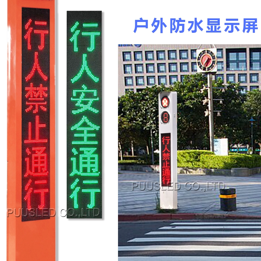 专业交通灯显示屏-人行通道交通灯控制器