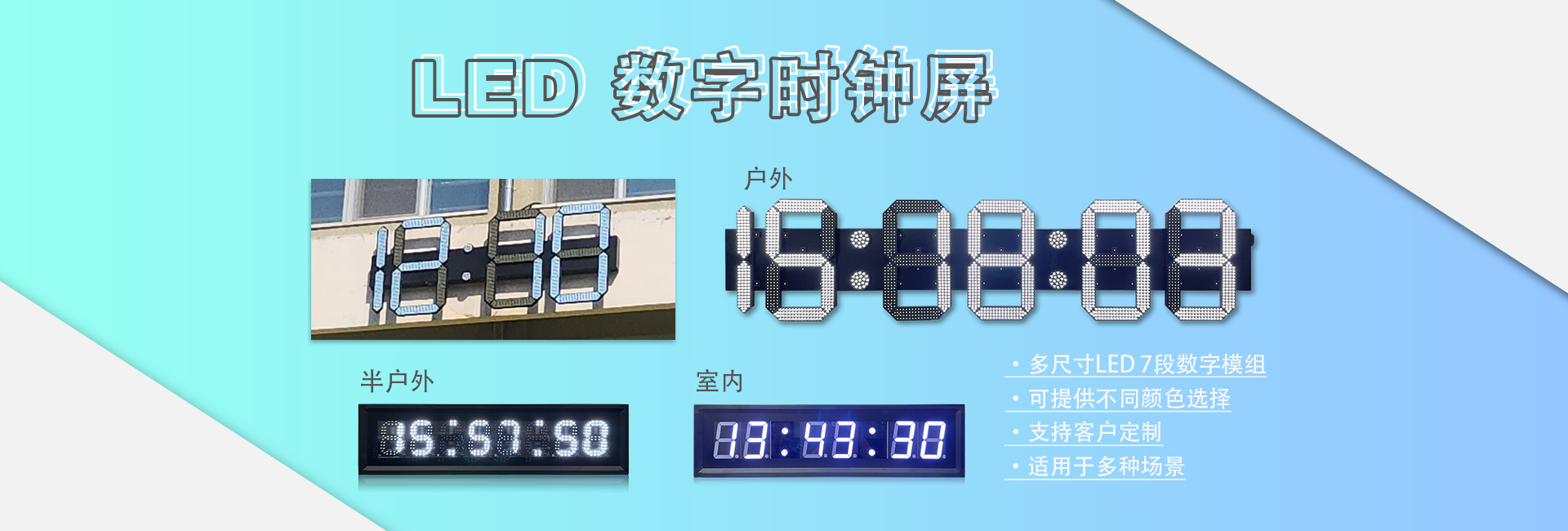 LED 时间温度屏